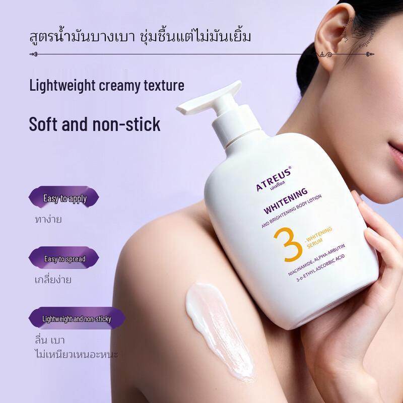 ATREUS Aufhellende Körperlotion