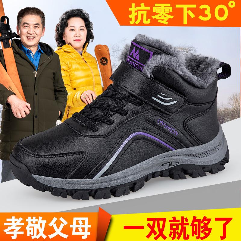 Foot fitness mother cotton shoes winter velvet thickened medium warm cotton boots outdoor non-slip snow boots