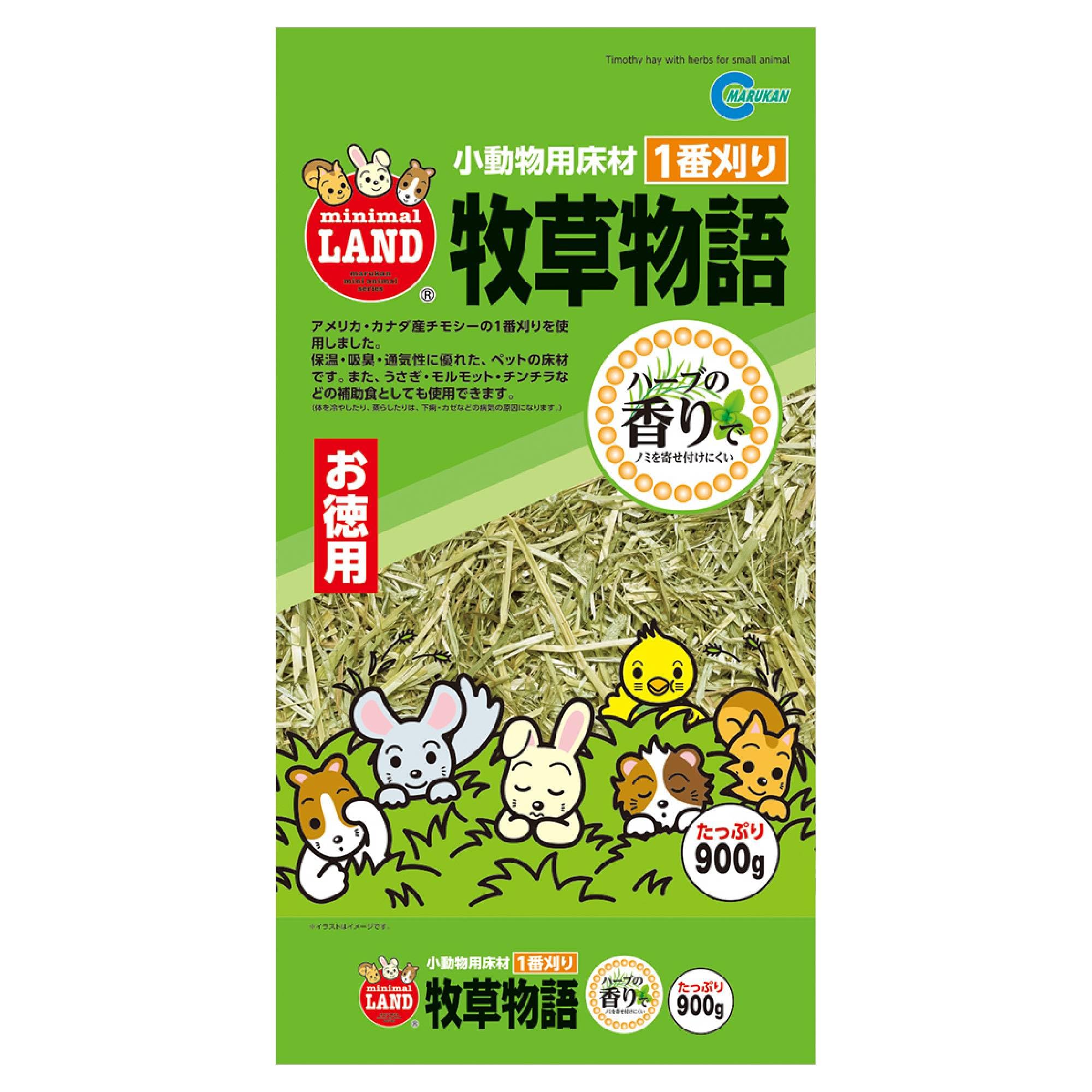 

Minimal Land Meadow Story 900g of Small Animal Bedding Material Ichibankari (with Herb) [Set 10]