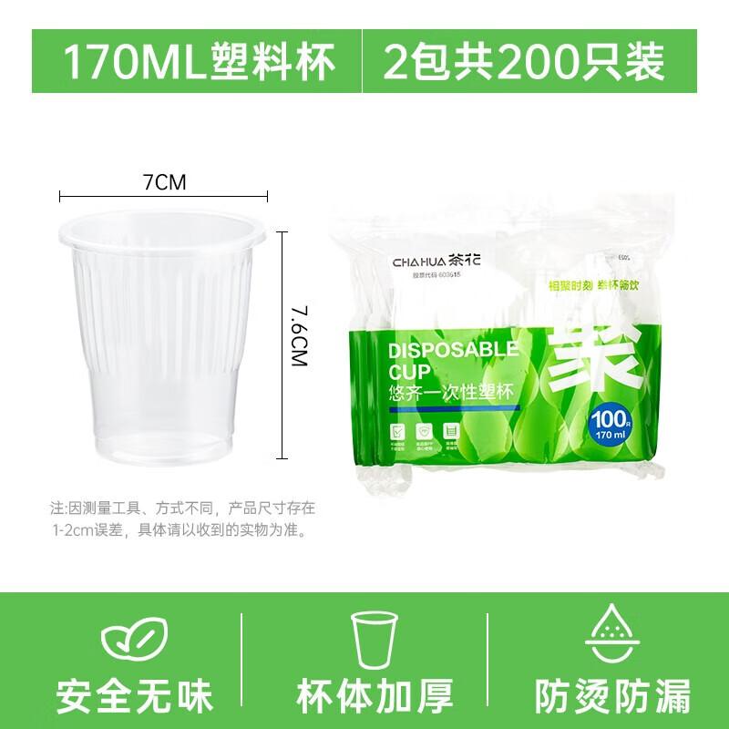 Chahua Youqi Disposable Plastic Cups 170mL (200 Count)