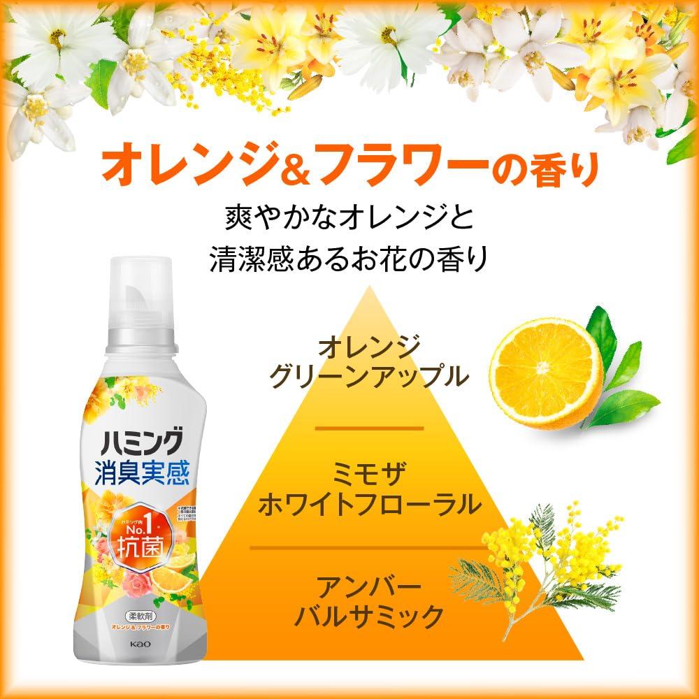 Humming Deodorizing Fabric Perfect for washing and drying Unbeatable Orange Flower [Large Capacity] Softener. full-load indoors. deodorizing! #1