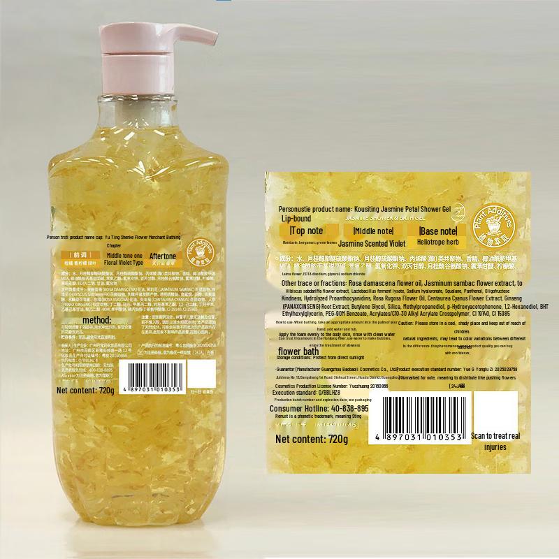 Kustie Jasmine Petal Shower Gel