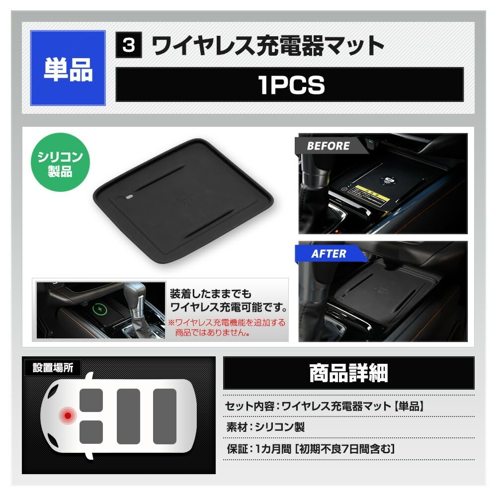 YOURS Vezel RV Late Stage Exclusive Protective Cover & Mat [Single Item 3: Wireless