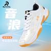 Youth Professional Sports Tennis Shoes, Tug-of-war Non-slip Shoes White Badminton Shoes for Men and Women, Shock-absorbing