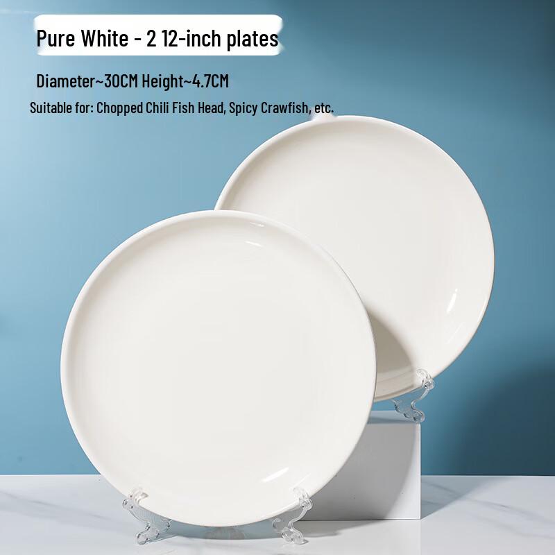 Zhaoran 12-inch Pure White Bone China Deep Plates (Set of 2)