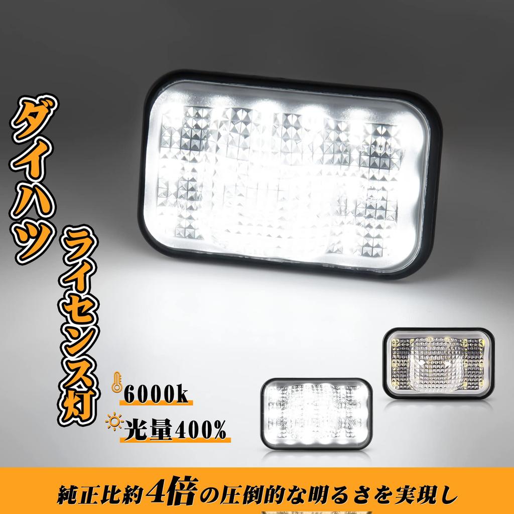 POPMOTORZ LED License Lamp License Lamp 6000K For Daihatsu LA700S Wake LA600S DAIHATSU WAKE