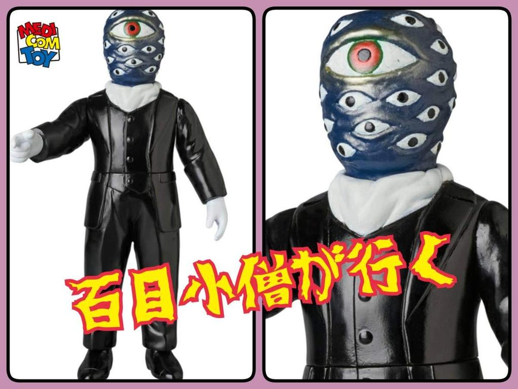 Medicom Toy Toei Retro Soft Vinyl Collection Kamen Rider Stronger Titan Hundred-Eyed