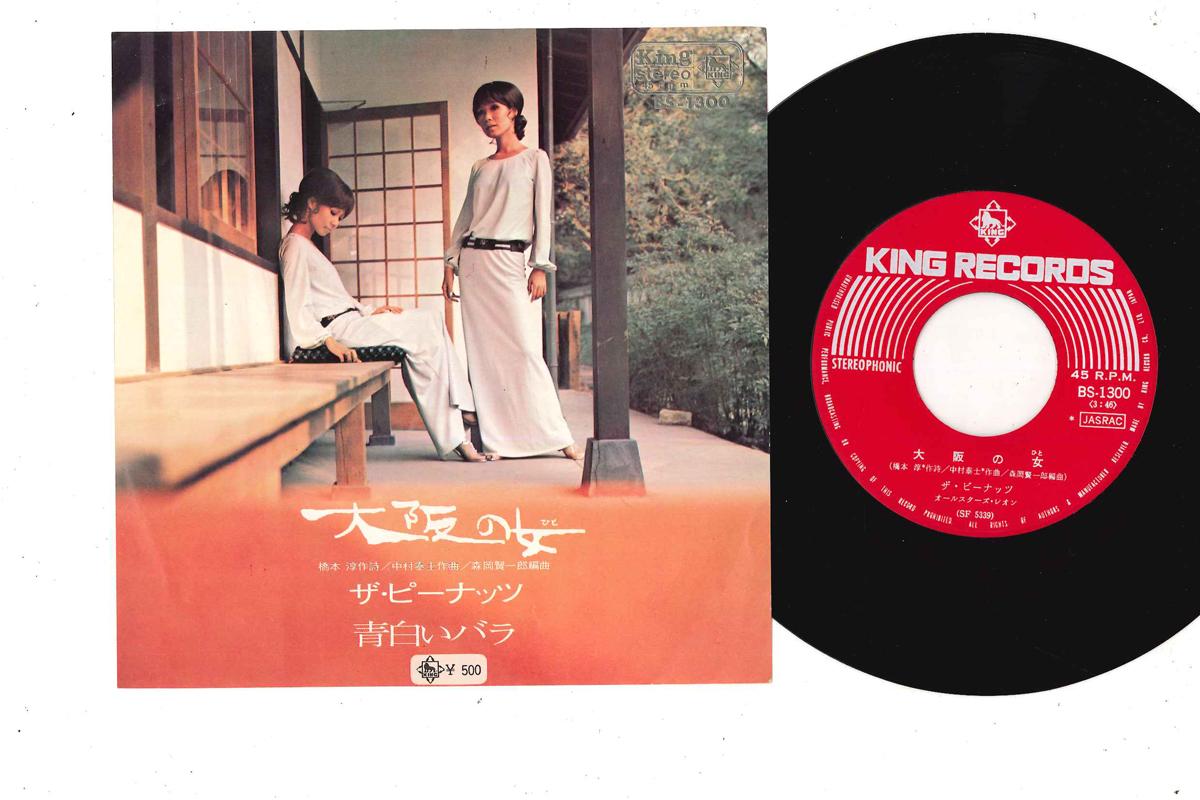 

7inch Record PEANUTS - Oosaka no Onna / Aojiroi Bara BS1300 KING 1970 Japan Japanese Enka Used