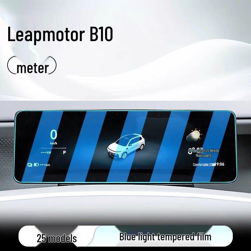 Leapmotor B10 Central Control and Navigation Screen Protector for 25 Models