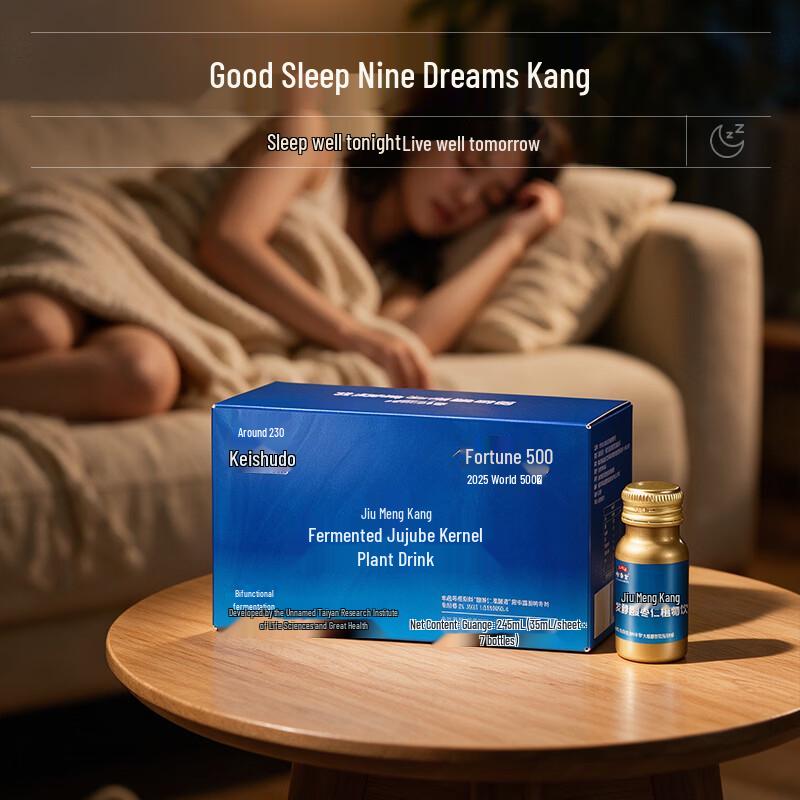 Jingxiutang Fermented Suanzaoren Sleep Aid Drink