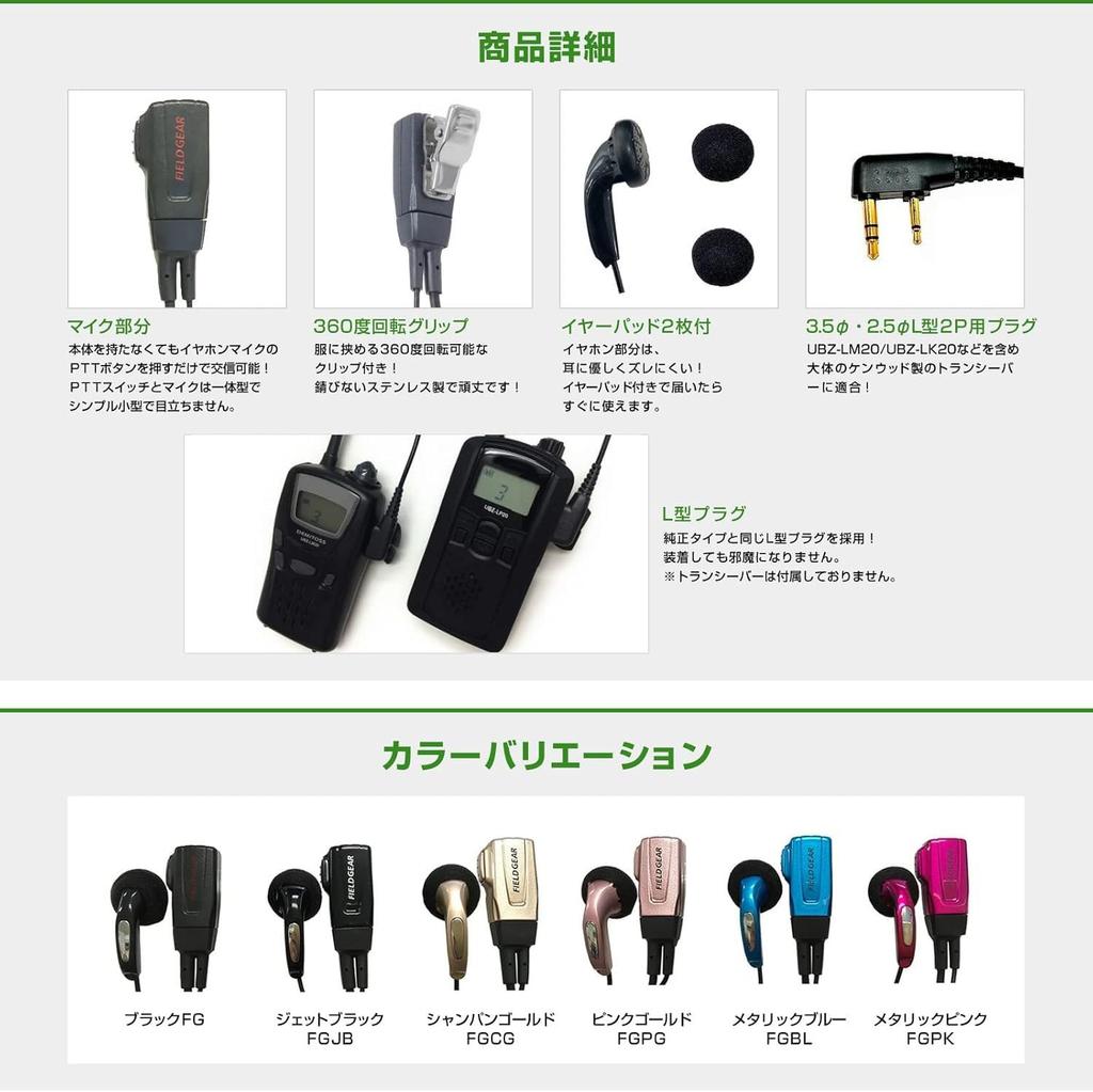 Kenwood Compatible Intercom Earphone Microphone for Demitos LU20 LP20 Low Power Transceiver compatible with VOX Compatible Includes Spare Ear Pads