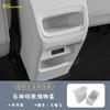 For Geely EX2 Car Central Control Rear Anti Kick Panel Armrest Box Rear Seat Anti Kick Interior Protector Cover
