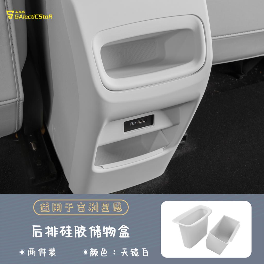 For Geely EX2 Car Central Control Rear Anti Kick Panel Armrest Box Rear Seat Anti Kick Interior Protector Cover