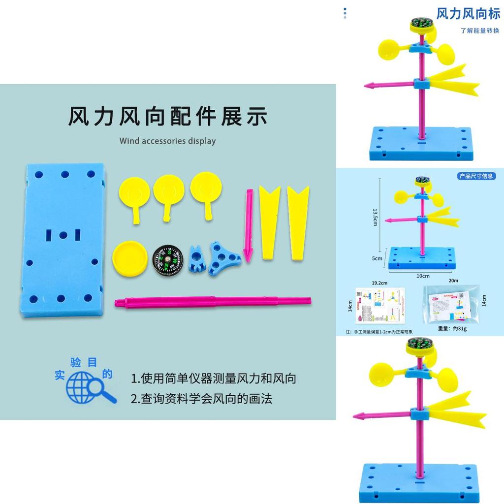Simulated Plastic Wind Vane Assembly Model Material Set For Childrens Stem Activities