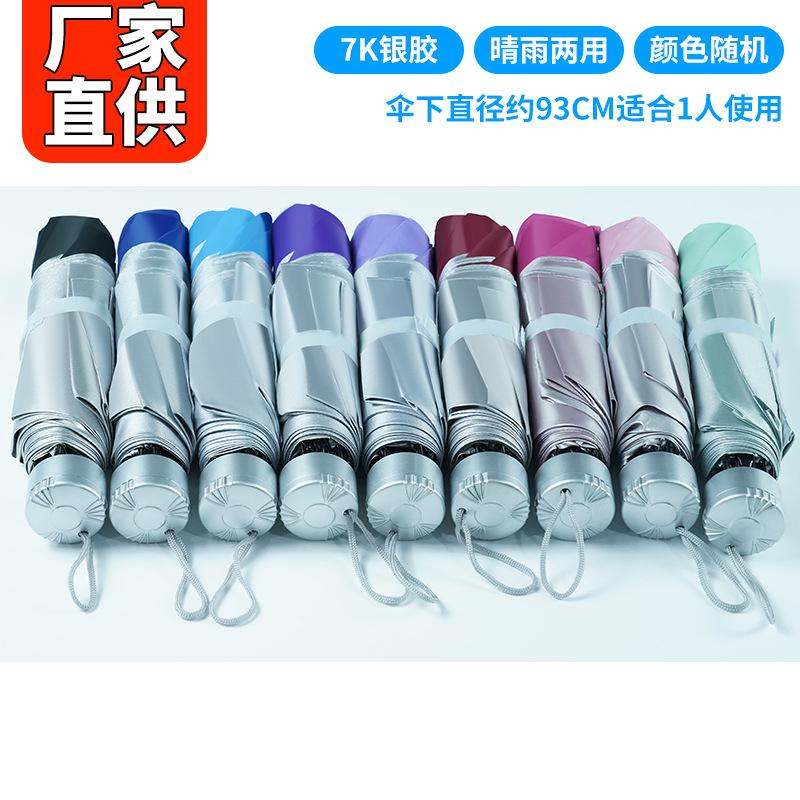 Manual Umbrella Large Folding Umbrella Weather and Rain Women's Parasol Sunscreen UV Protection Silver Glue Sun Umbrella