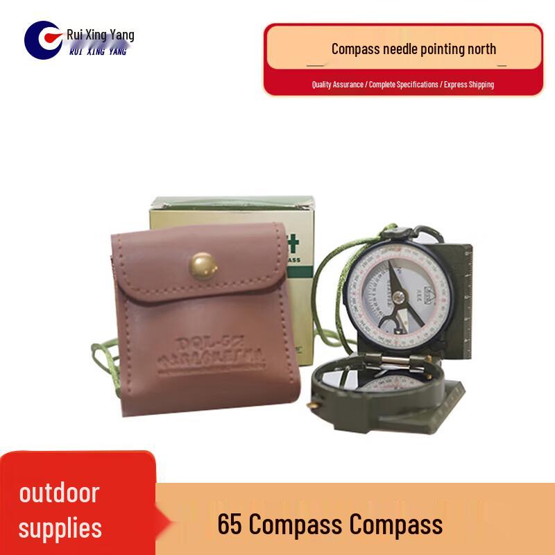 RuiXingYang Outdoor Tactical Training Compass