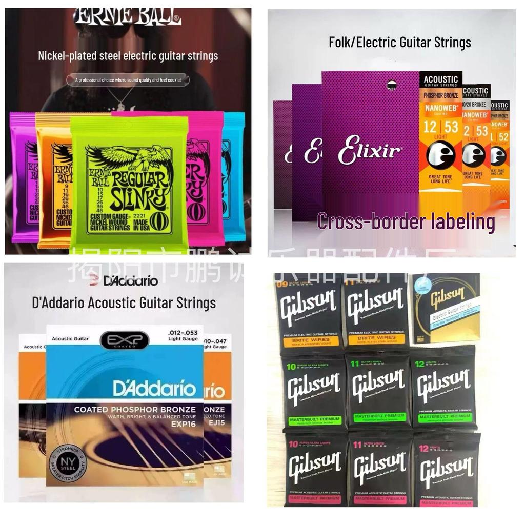 Popular Electric Guitar Strings: Elixir, EB Eagle, D'Addario, Gibson