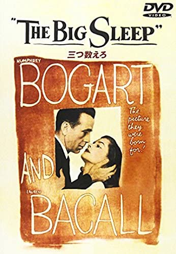 DVD DVD Сосчитай до трех специальное издание DL65026 1946 Япония Фильмы DVD Б/у