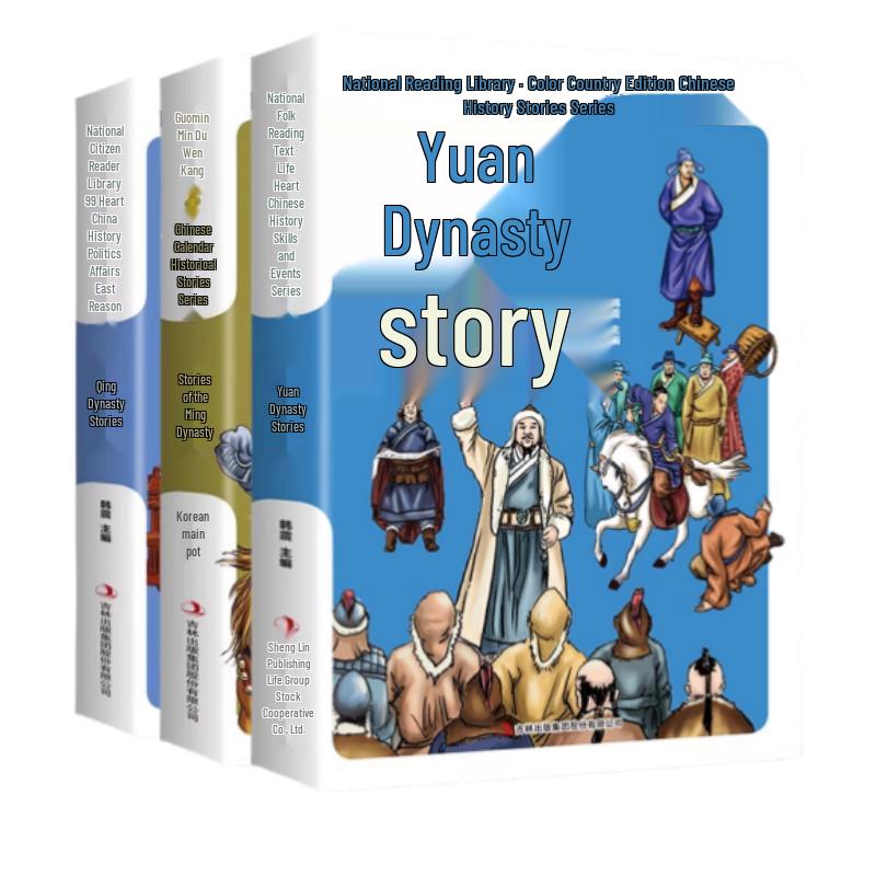 Chinese Dynasties History Stories 3-Book Set