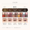 Maquillage Customized Eye Color Assortment 01 Spicy Assortment Limited Edition Kit (with Customized Case) 3.8g | Eyeshadow | Powder (Palette Type) | L