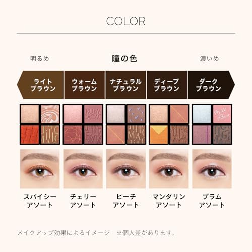 Maquillage Customized Eye Color Assortment 01 Spicy Assortment Limited Edition Kit (with Customized Case) 3.8g | Eyeshadow | Powder (Palette Type) | L