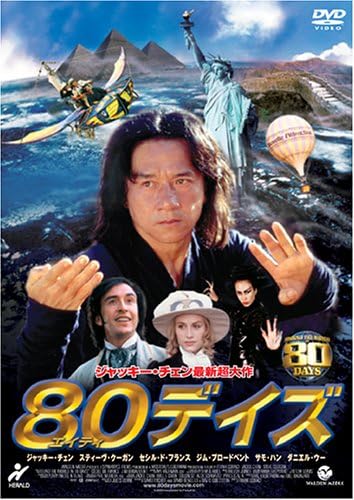 

DVD - 80 Дней PCBH50128 Япония Фильмы и DVD Б/У