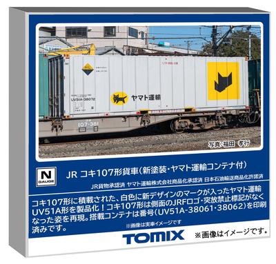 TOMYTEC TOMIX N rozchod JR Koki typ 107 nová barva s kontejnerem Yamato Transport Železniční model Nákladní vagon 8756