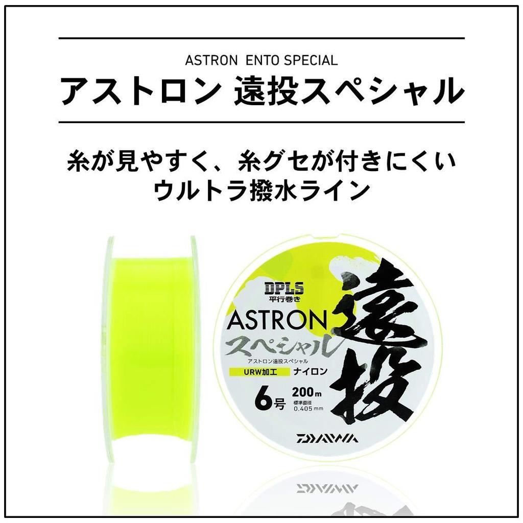 Daiwa Nylon Line Astron Long Throw Special 6 200m Spark Lime No.