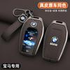 Hot 2025 Leather Car Display LED Key Case Fob Cover Shell For BMW 3 5 7 Series G11 G12 G30 G31 G32 G05 G07 X3 X4 X5 X6 X7 I8 Acc
