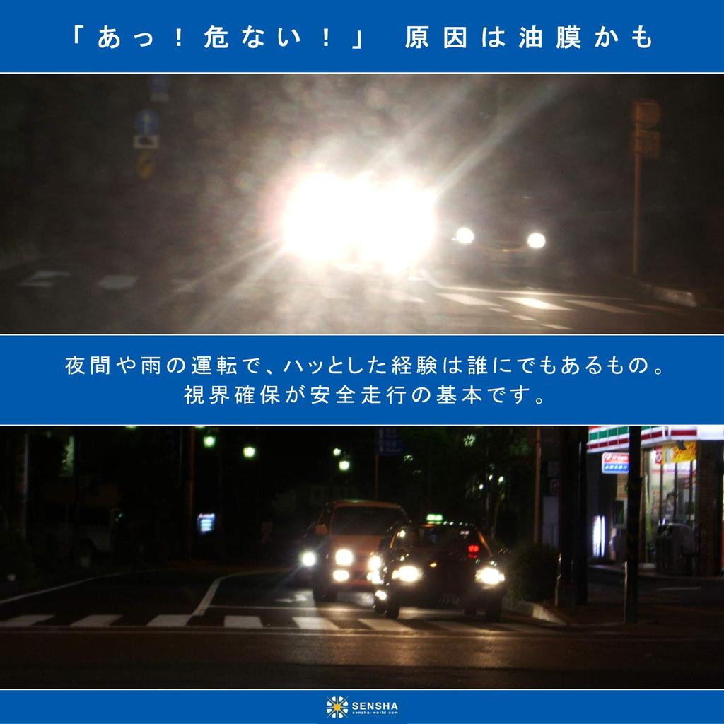 Car Wash Kingdom Car Window Care & Water Repellent Coating Product (Oil Film Remover) Oil Film Clean 819