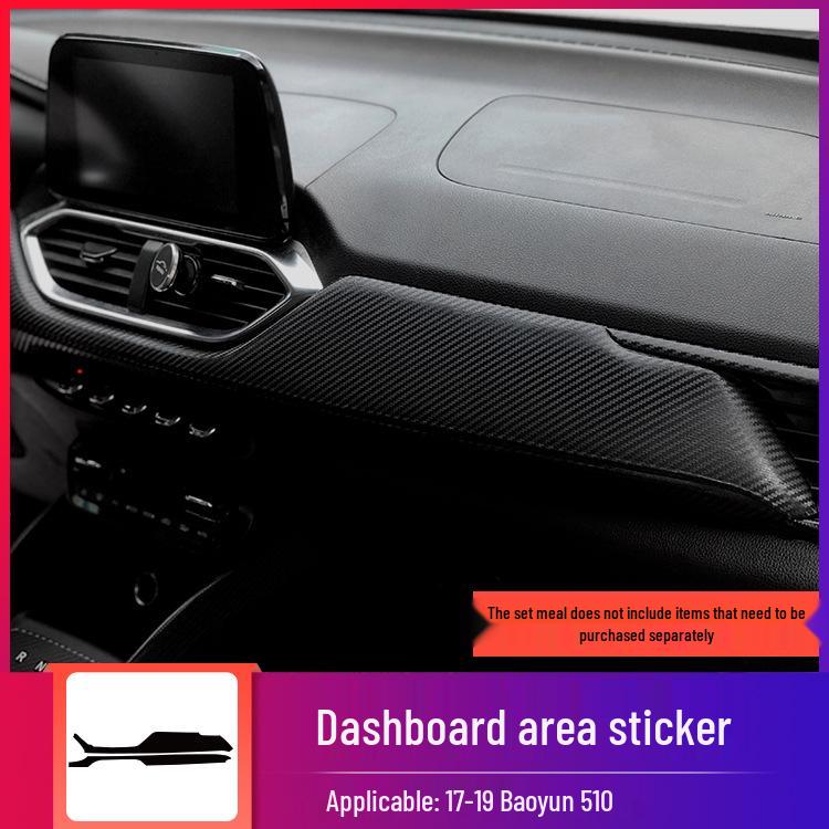 Carbon Fiber Dashboard Sticker for 17-19 Baojun 510 - Interior Modification & Anti-Kick Protection