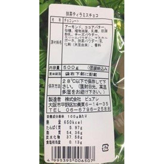 Purele Matcha Tiramisu Chocolate 500g