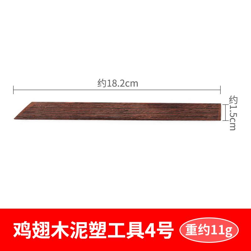 Chicken Wing Wood Clay Sculpture 5 Pcs Set Clay Soft Pottery Clay Sculpture Knife Polishing Pen Spatula Carving DIY Pottery Tool