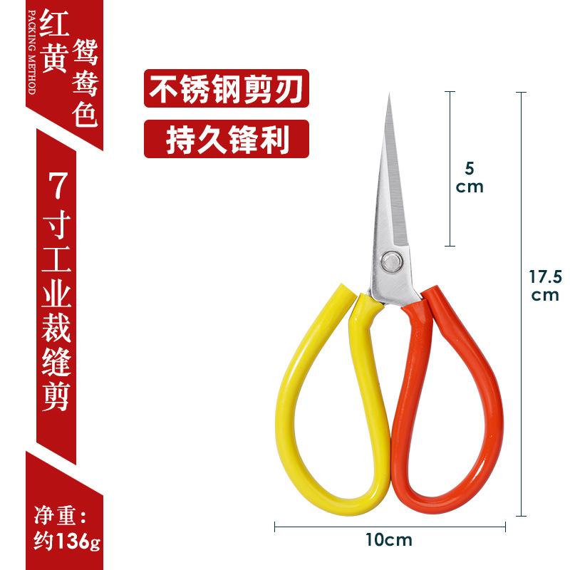 Kitchen Knife Wang Big Scissors Thread End Kitchen Industrial Tailor Household Carbon Steel Small Pointed Leather Iron Scissors