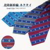 [Shikisai No Mise] A Cute Character Necktie Featuring the Hokuriku Shinkansen [Train Necktie] - Front (Front Gray)