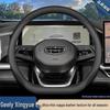 2026 Geely Xingyue L Steering Wheel Cover for Xingyue Ihev Xingrui Dongfang Yao Interior Accessories