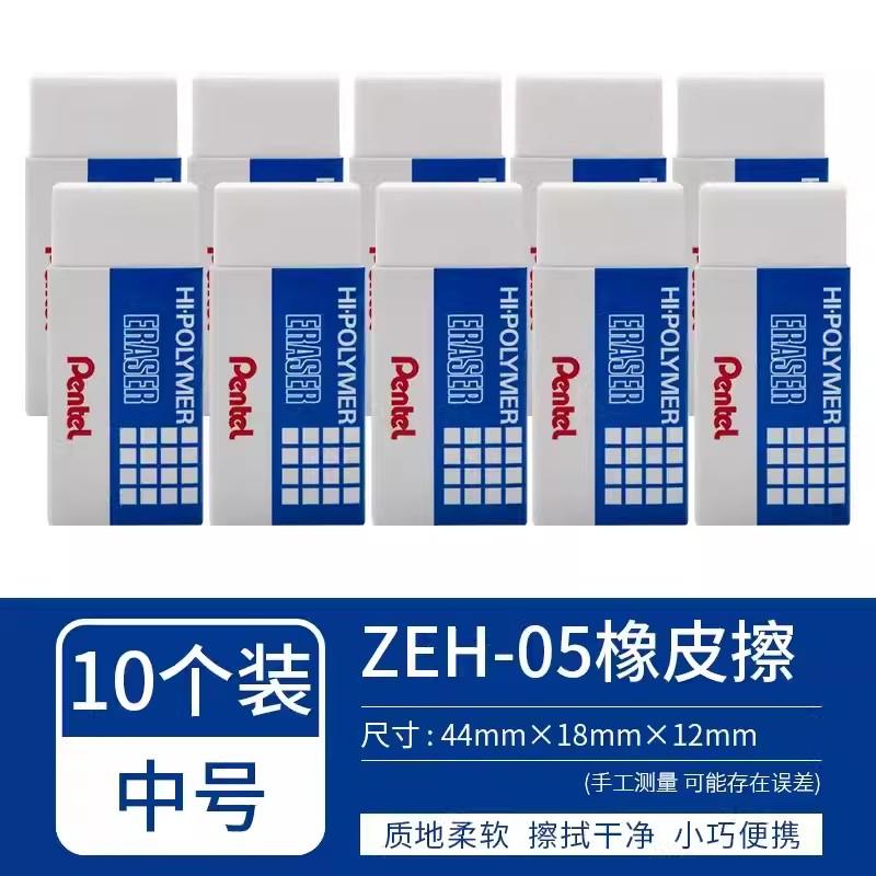 

Гумка Pentel Hi-polymer Zeh-03, Мала, Середня, Велика, Величезна, Не кришиться, Мала гумка. Студентське канцелярське приладдя Zeh-99