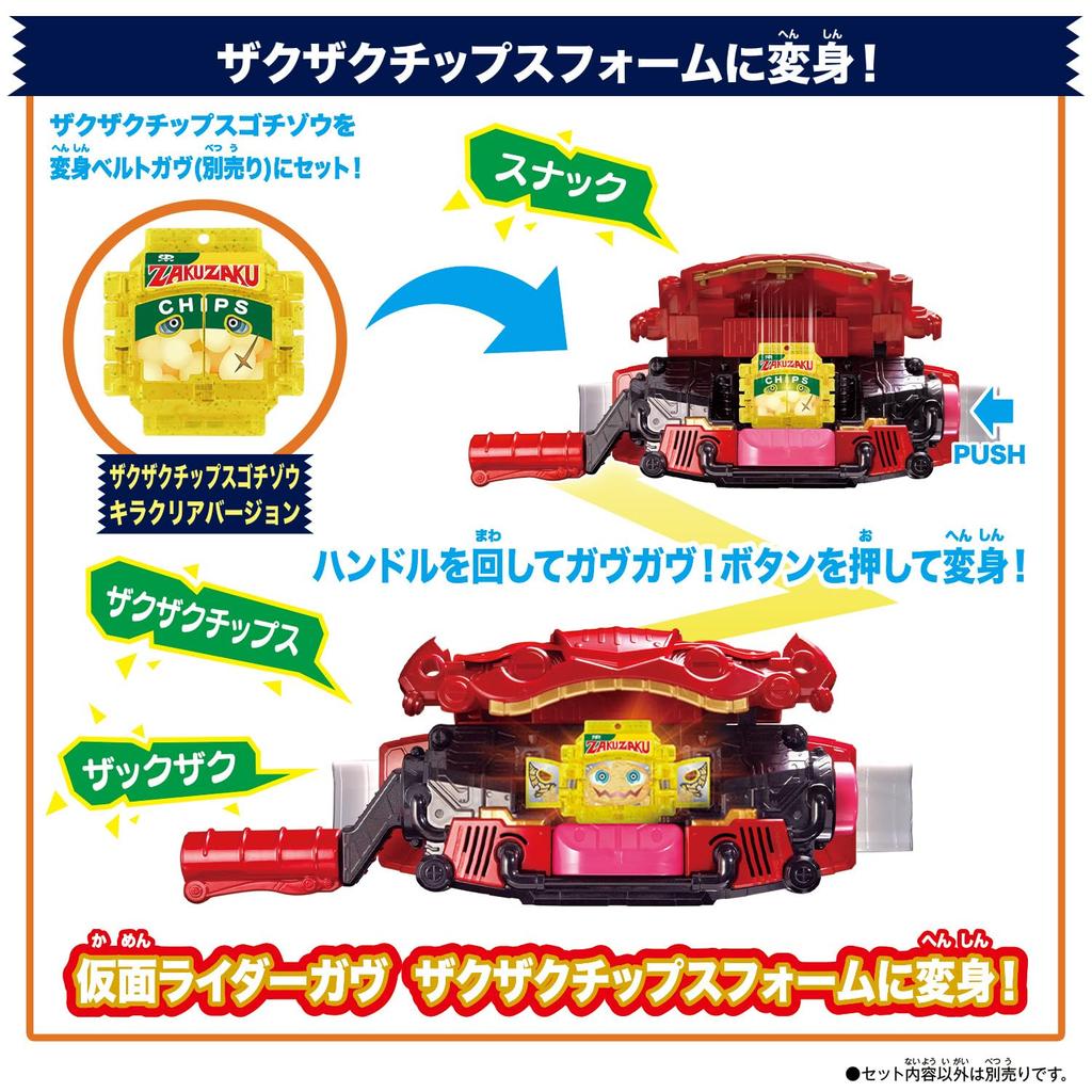 Bandai Kamen Rider Gab DX Rider Gochizo Angel Series Crunchy Chips Gochizo Ver.