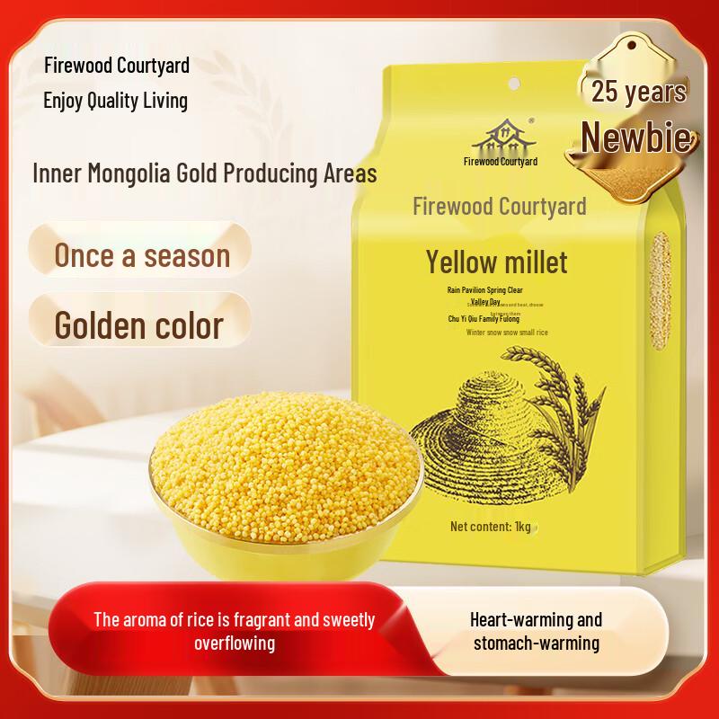 Chaihuo Dayuan Inner Mongolia Yellow Millet, 1kg