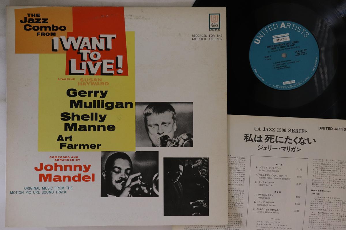 

LP Record GERRY MULLIGAN Jazz Combo From I Want To Live LAX3127 UNITED ARTISTS 1976 Japan Jazz Used