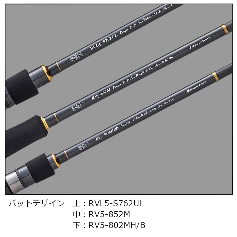 ロッド Major Craft Rock Liver RV5-852H/B Major Craft Rockfish Rod Rock Liver 5G RV5-852H/B