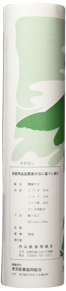 Uchiyama Shoji Mino Size Paper, Toyoake,