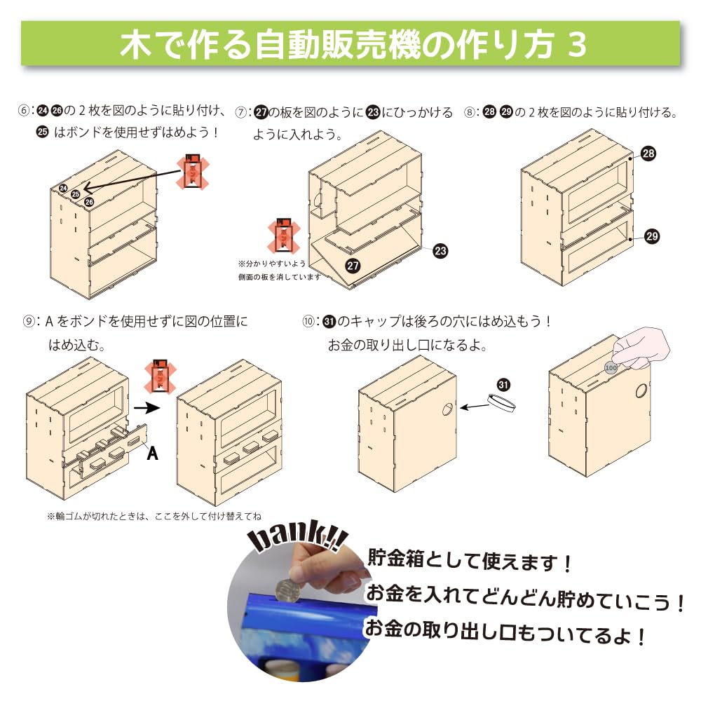 Wooden vending machine piggy craft summer elementary upper independent educational gift [Tanotsuku] toy, bank, kit, vacation, school, grades, boys,