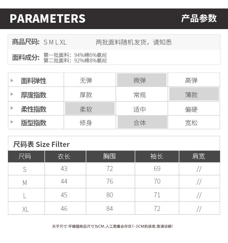 [Camiseta de chica picante estilo americano de color contrastante]