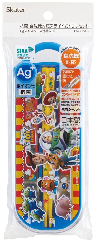 Skater Antibacterial Slide Trio Set Lunch and Fork Disney Toy Story 22 Made In Japan Children's (TACC2AG-A) - Box, Chopsticks, Spoon, - Design, Boys,