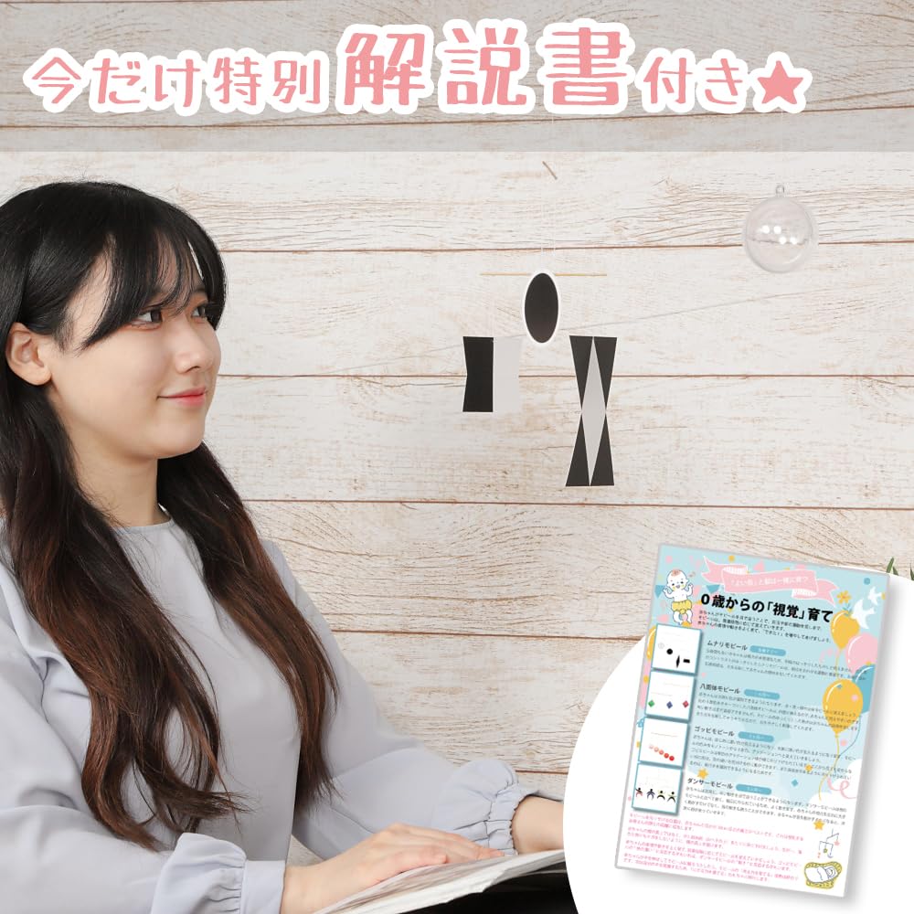 Munari Mobile (Finished Model) Montessori with Instruction Manual, Made In Japan, Munari Mobile, Baby Gift, Excellent Condition