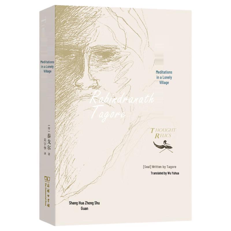 Reflections from a Quiet Homeland: Tagore s Philosophical Essays