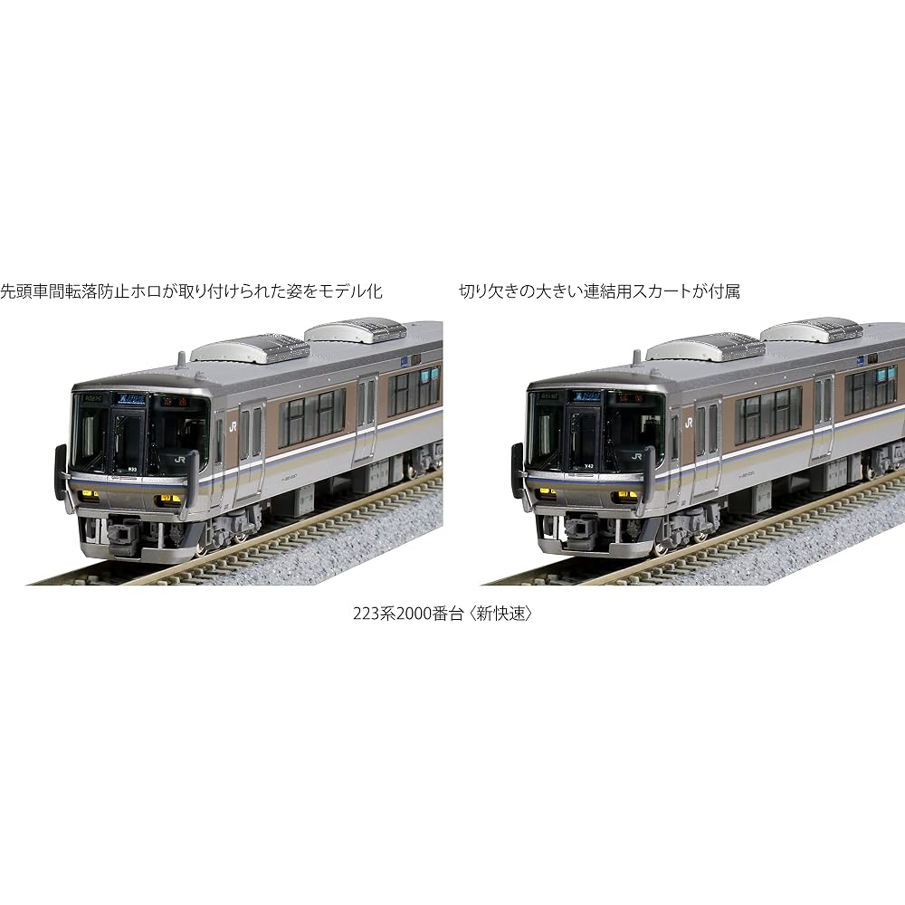 KATO (KATO) N Gauge 223 Series 2000 Series Special Rapid 4 Car Set 10-1898 Model Train