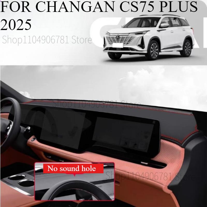 FOR CHANGAN CS75 PLUS 2025 Car Dash Mat Dashmat Dashboard  Cover Sun Shade Dash Board Cover Carpet  Accessories