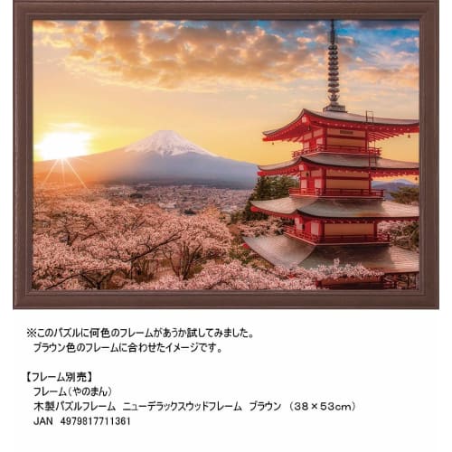 Yanoman 500 Piece Jigsaw Puzzle Mt. Fuji and Cherry Blossoms at Dawn (Yamanashi) (38x53cm)